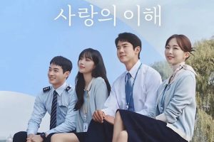 韩剧《爱情的理解》全16集(MKV/30.23GB)高清视频/原声中字/视频合集【百度云网盘下载】