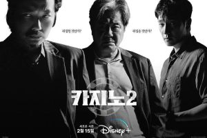 【特权福利】韩剧《赌命为王》第二季 (2023) 更至4集 韩语 官方中字