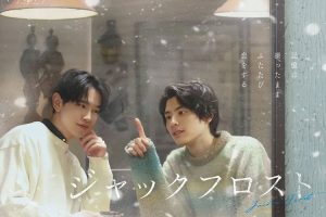 【特权福利】日剧《爱在记忆被冻结时》(2023) 更至2集 日语 官方中字