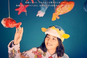 【特权福利】电影《鱼之子》(2022) BD 日语 官方中字