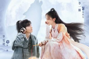 【特权福利】国产剧《九霄寒夜暖》(2023) 更至12集 国语 中字