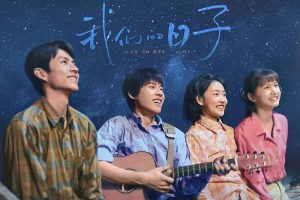 【特权福利】国产剧《我们的日子》(2023) 全38集 国语 中字