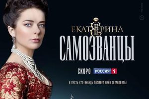 俄剧《叶卡捷琳娜大帝/叶卡捷琳娜二世》全3季(MP4/42.74GB)高清视频/原声中字/资源合集【百度云/阿里云网盘下载】