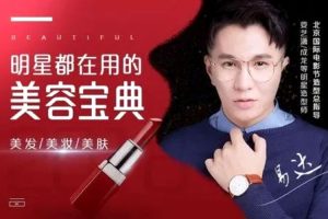 魅力女神《易达丨明星都在用的美容宝典》视频(MP4/2.51GB)资源合集【百度云网盘下载】