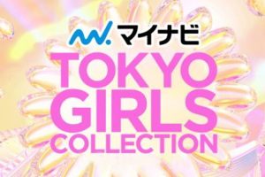 综艺《东京时装秀/Tokyo Girls Collection》2010-2022(MP4/45.48GB)视频/资源合集【百度云网盘下载】