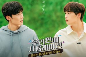 韩剧《模拟恋爱(2023)》全8集(MP4/2.28GB)高清视频/原声中字/资源合集【百度云网盘下载】