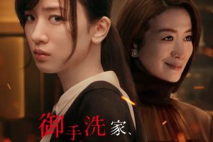 日剧《火烧御手洗家(2023)》全8集(MP4/6.96GB)高清视频/原声中字/资源合集【百度云网盘下载】