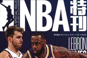 书籍杂志《NBA特刊》2020年(PDF/963.36MB)资源合集【百度云网盘下载】