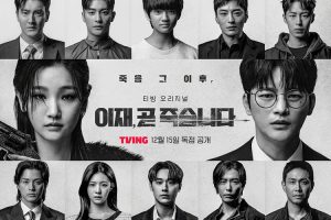 【特权福利】韩剧《死期将至》E04（2023）持续更新>>>>>>