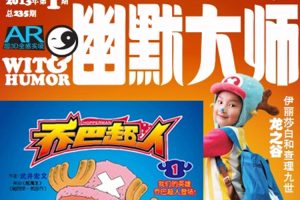 书籍杂志《幽默大师》1986-2004年(PDF/5.58GB)资源合集【百度云网盘下载】