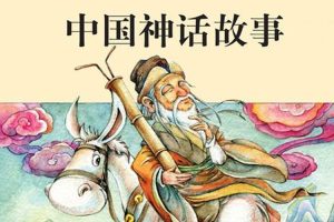 童话故事《中国神话故事》1-10卷(MP3/420.09MB)音频/资源合集【百度云网盘下载】