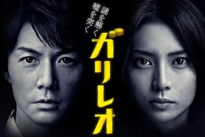 日剧《神探伽利略》全2季+OST(MKV/30.07GB)高清视频/原声中字/资源合集【百度云网盘下载】