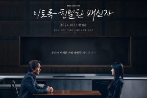 韩剧《如此亲密的背叛者(2024)》全10集(MP4/13.97GB)高清视频/原声中字/资源合集【百度云网盘下载】