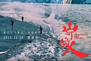 《山河故人》于12月12日重映，十年之约到底变了吗
