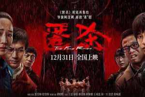 《匿杀》借助乌鸦形象创新，犯罪悬疑气质拉满