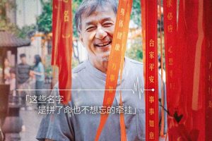 《过家家》真挚动人的演绎家人最重要，元旦全国上映