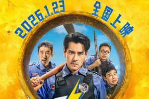 《爆水管》老实人“顶疯作案”,敬待解锁欢笑