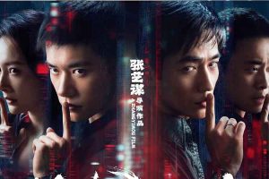 《惊蛰无声》当代国家安全题材，豪华阵容演绎当代谍战群像