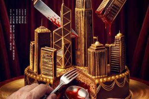 《寒战1994》顶级阵容强势回归，揭开权力迷局